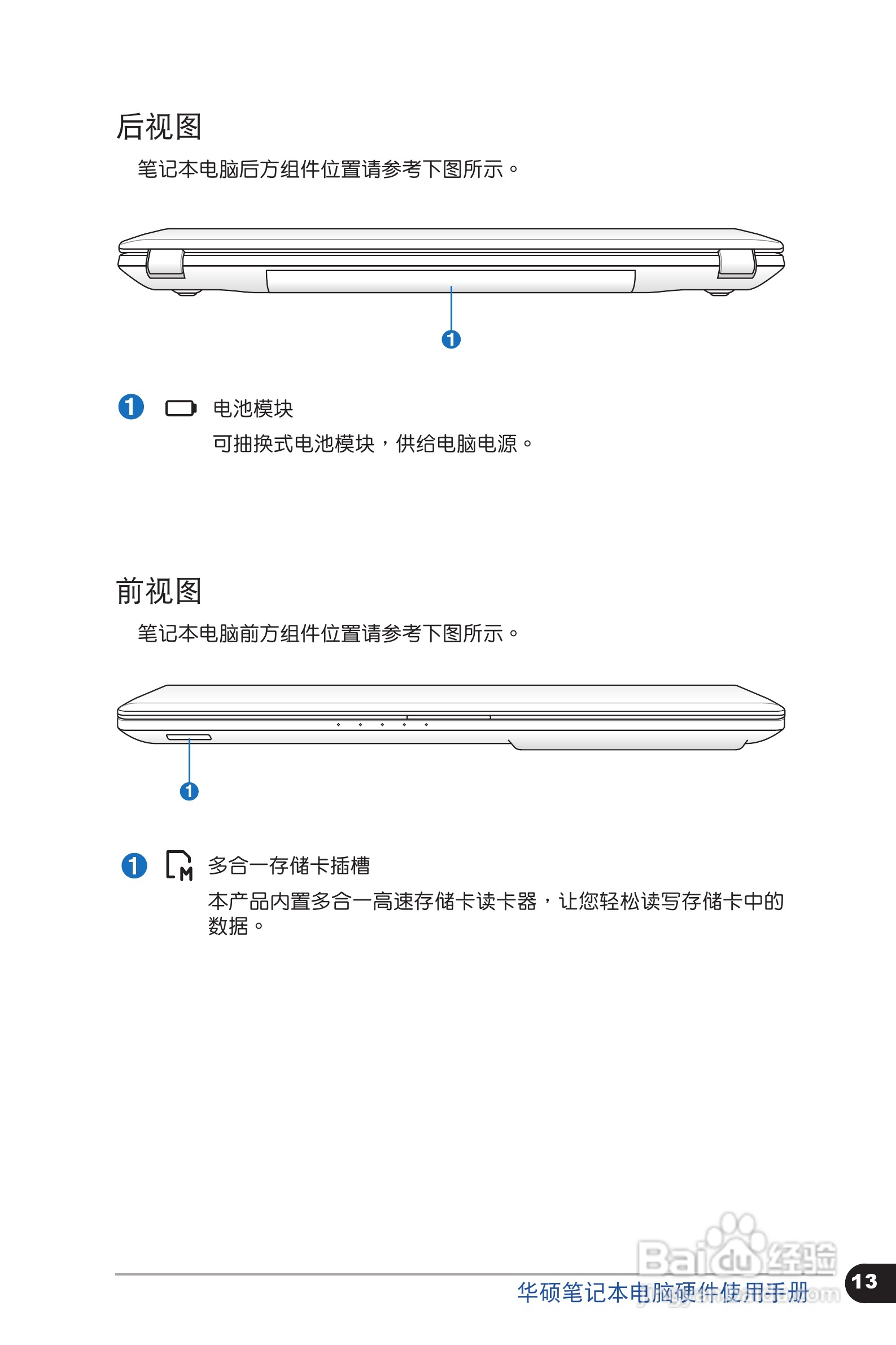 华硕 N56VZ笔记本电脑说明书:[2]