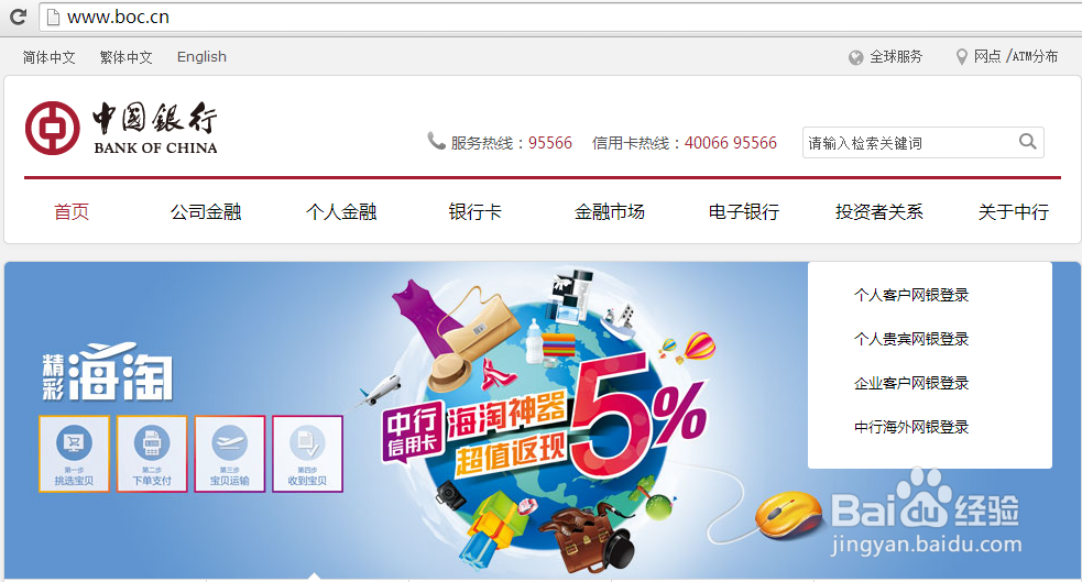 中国银行信用卡申请进度怎么查询