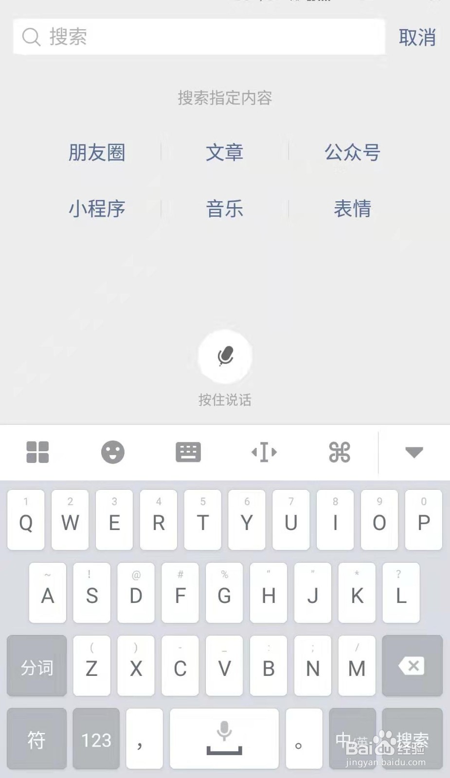 微信中如何关注邮政速递物流公众号