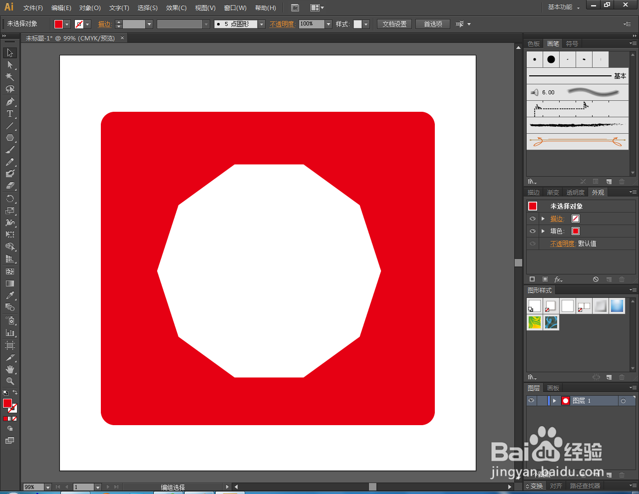 Ai如何制作镂空十边形圆角矩形