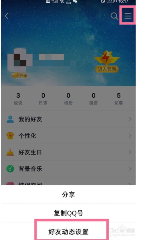 QQ怎么完全清空间=如何彻底清空空间