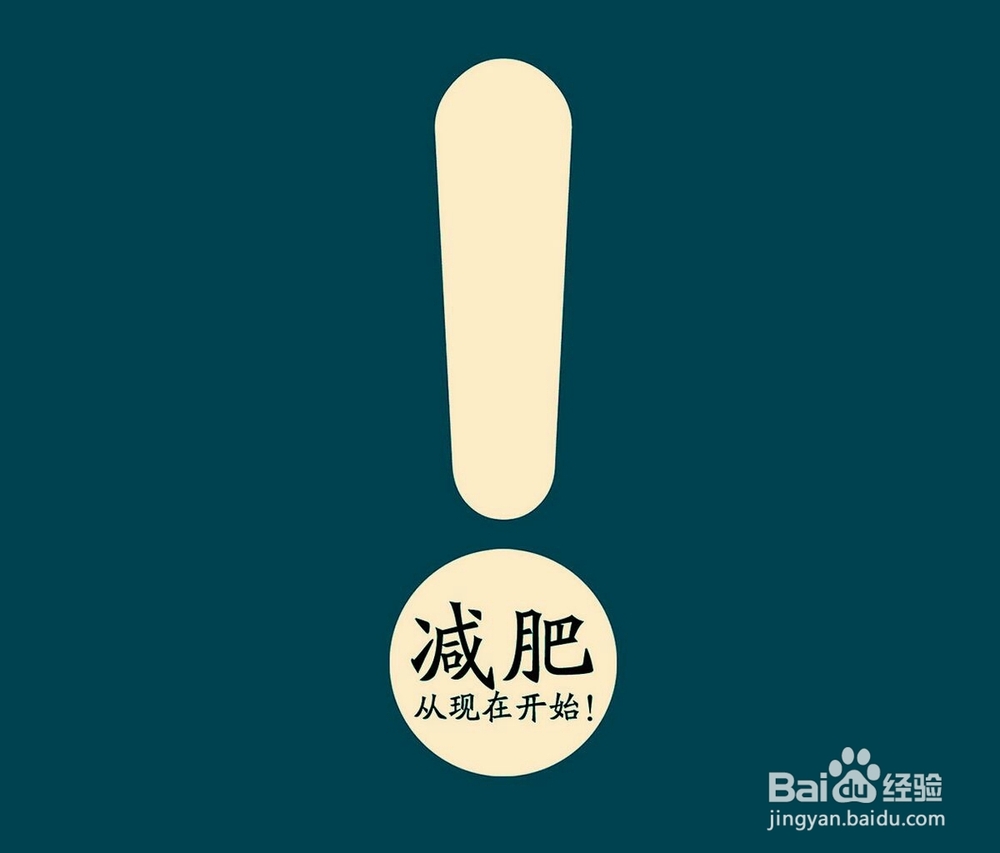 错误减肥方法的种种危害