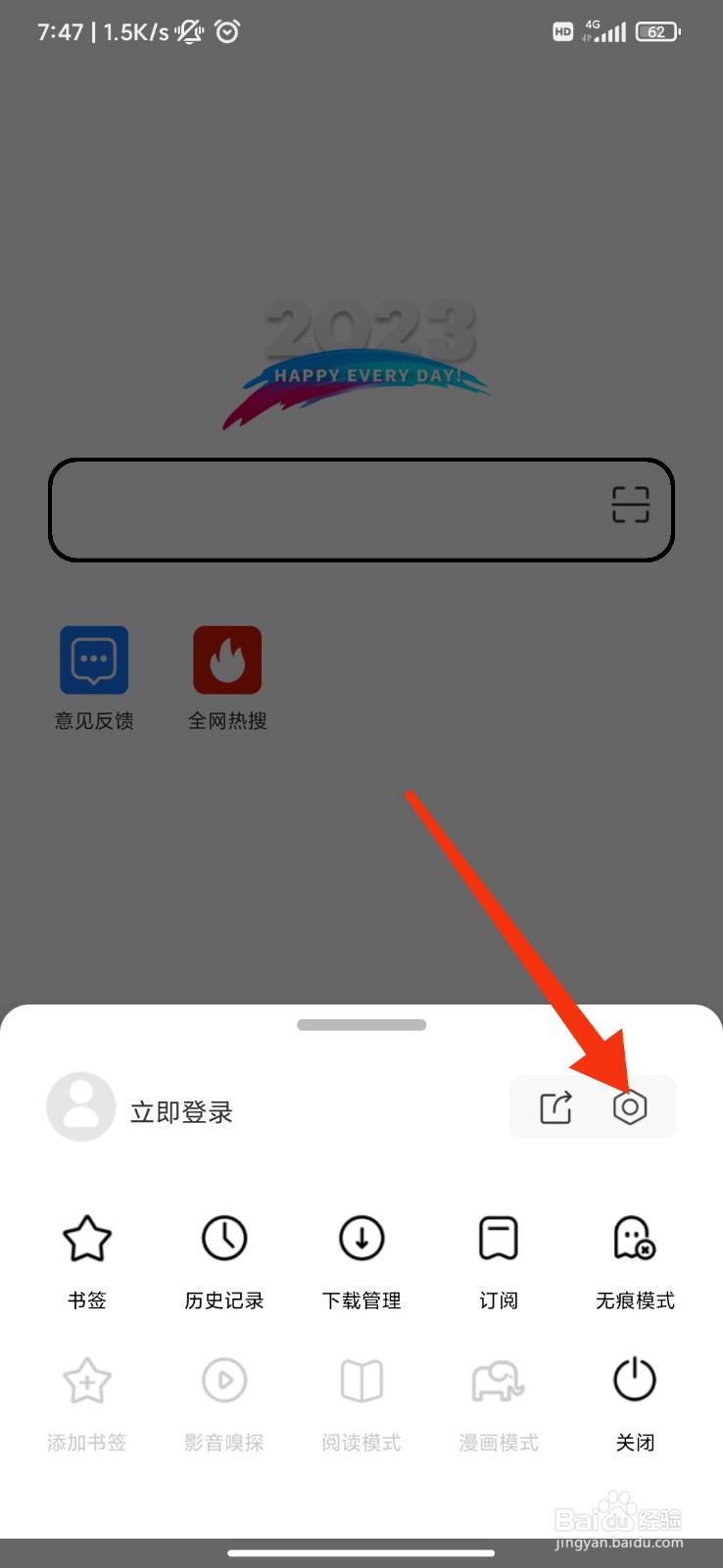 Top浏览器怎么阻止第三方cookie？