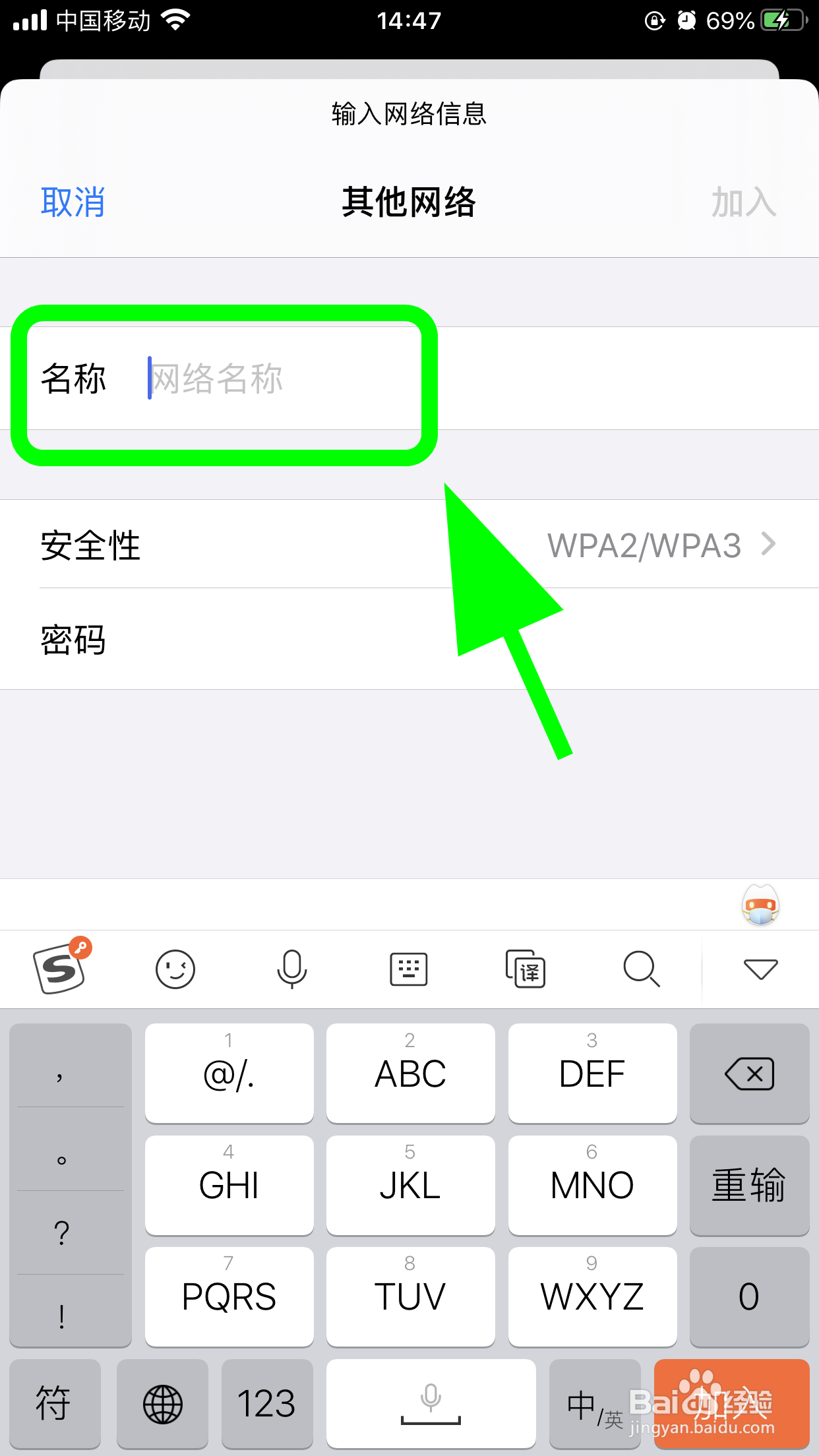 苹果连无线不弹出输密码,怎么输入无线WiFi密码