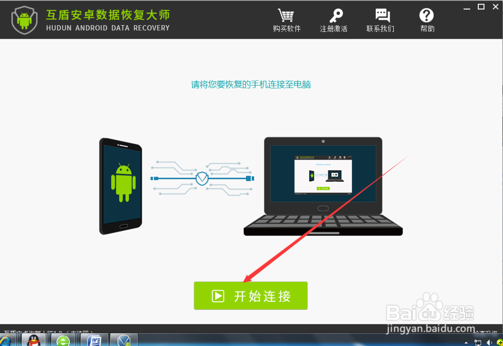 怎么恢复手机里被误删的文件资料