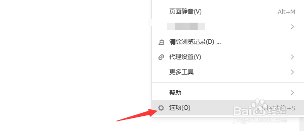 搜狗浏览器怎么设置扩展栏