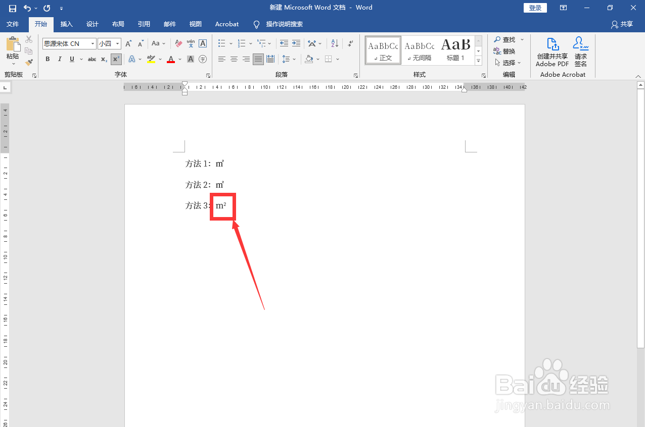 平方米单位符号怎么打