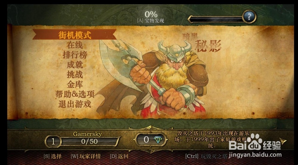 《龙与地下城:秘影历代记》游戏心得