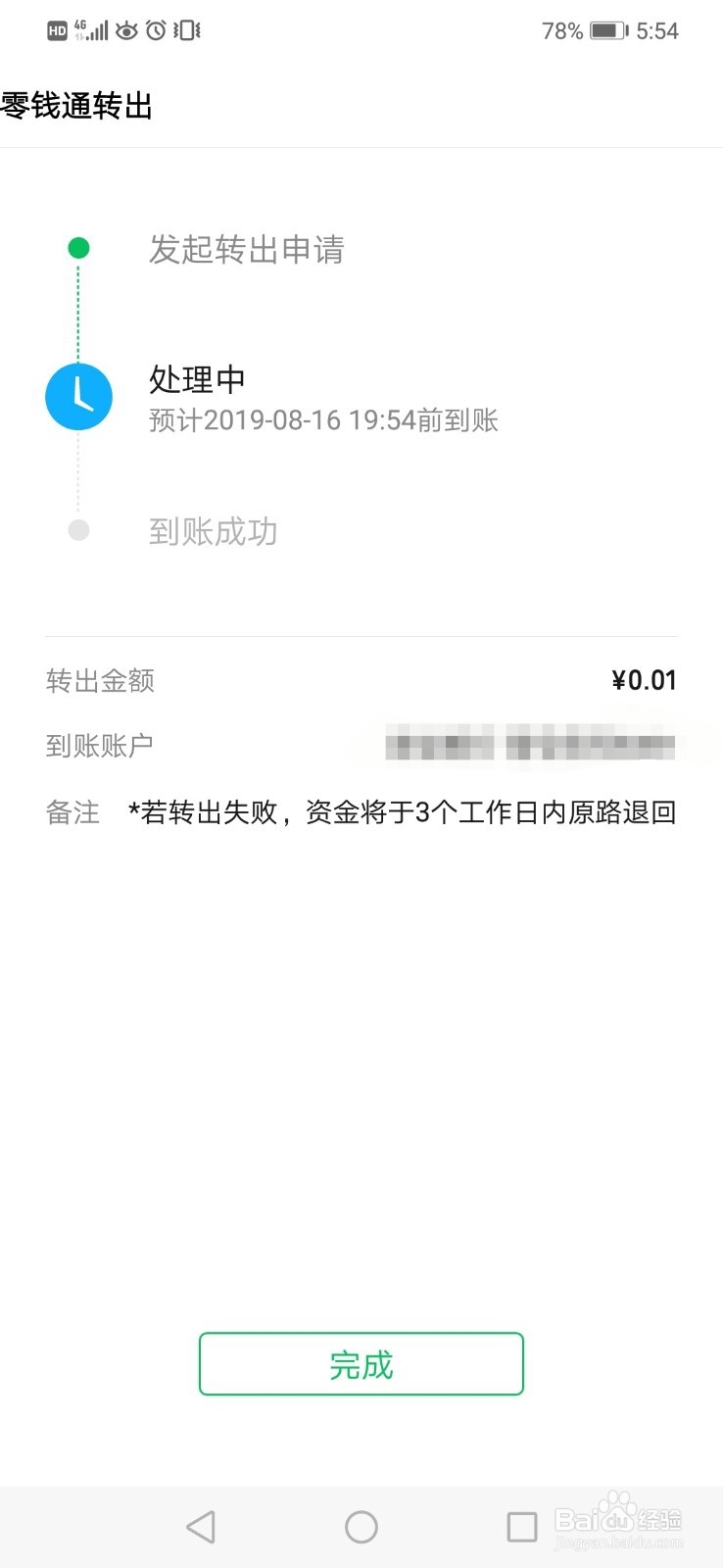 微信里的钱怎么转到银行卡里