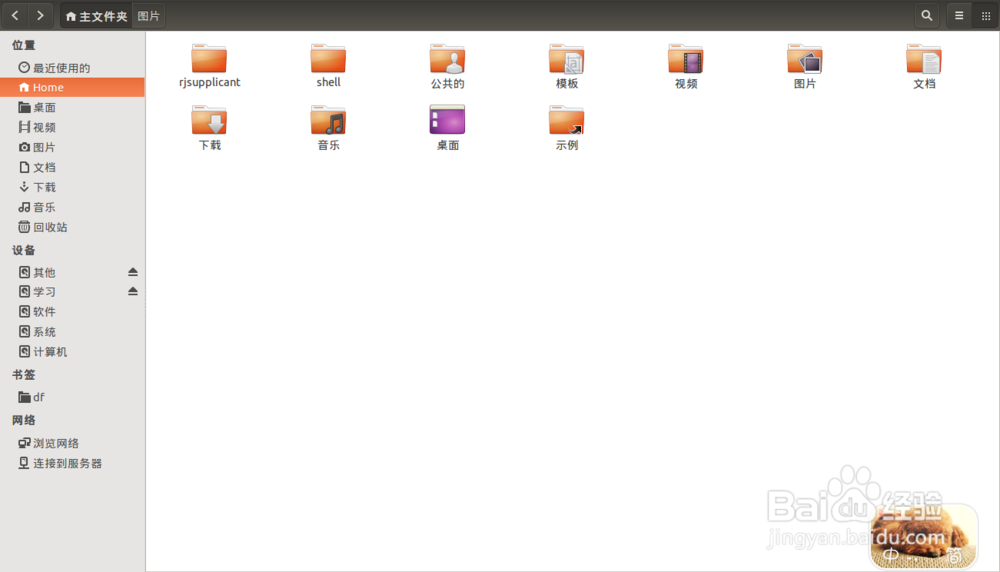 linux 下锐捷客户端的联网