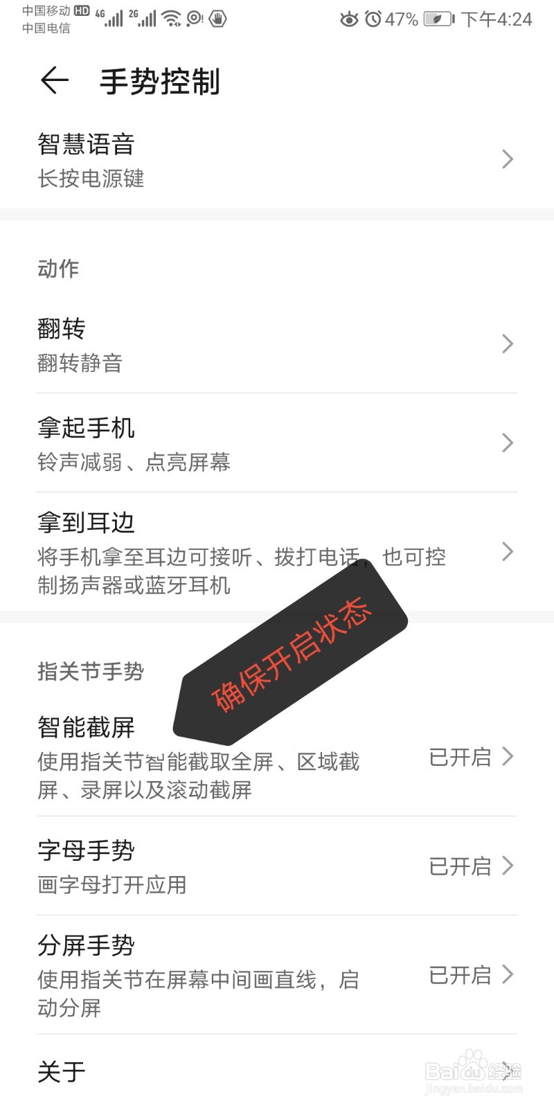 华为,荣耀手机怎么截屏(包括截长屏)