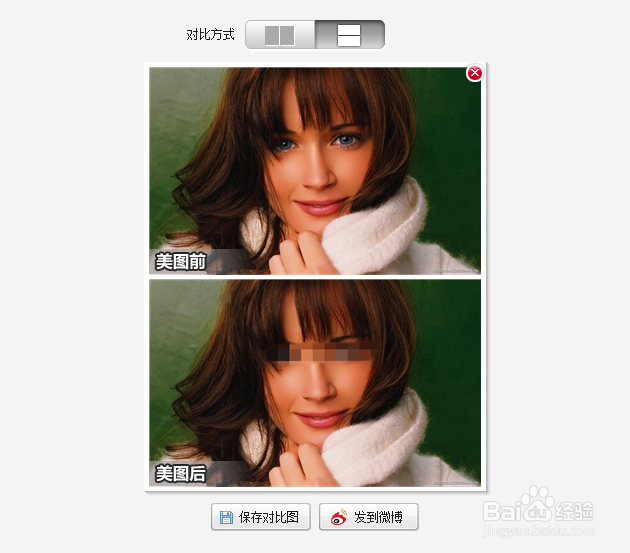 美图秀秀马赛克在哪 美图秀秀怎么打马赛克