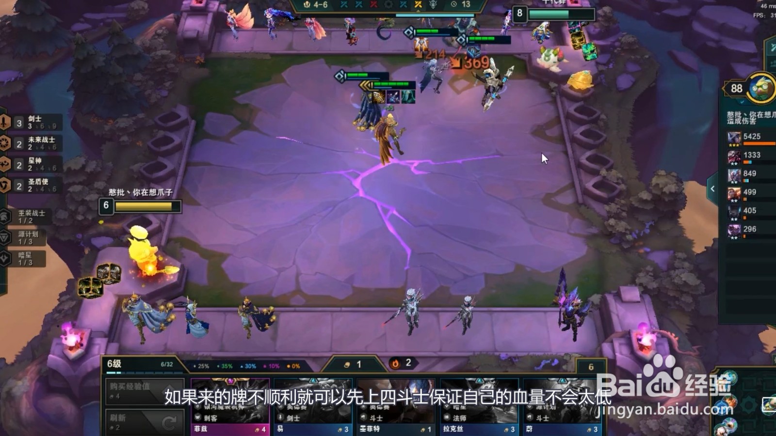 云顶之弈刺客阵容