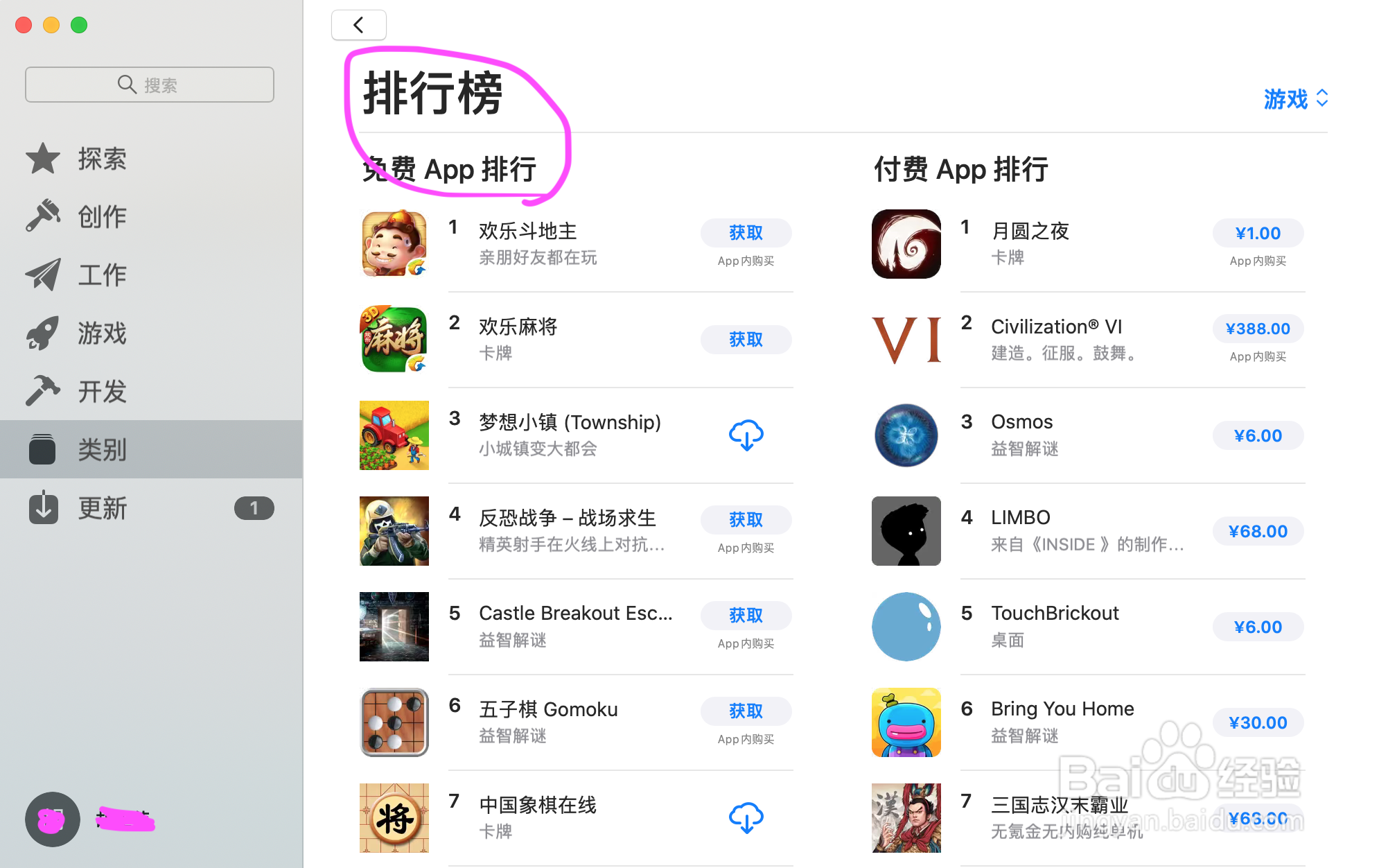 好玩的电脑端游排行榜