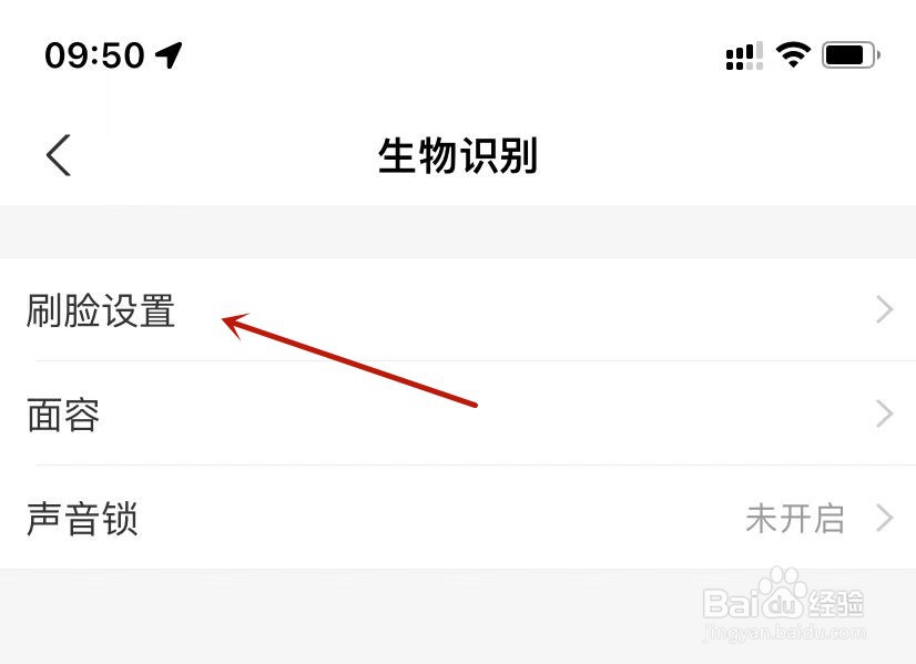 支付宝开启到店刷脸支付