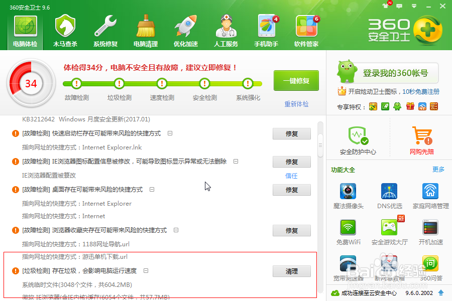 如何增加电脑开机速度和运行速度