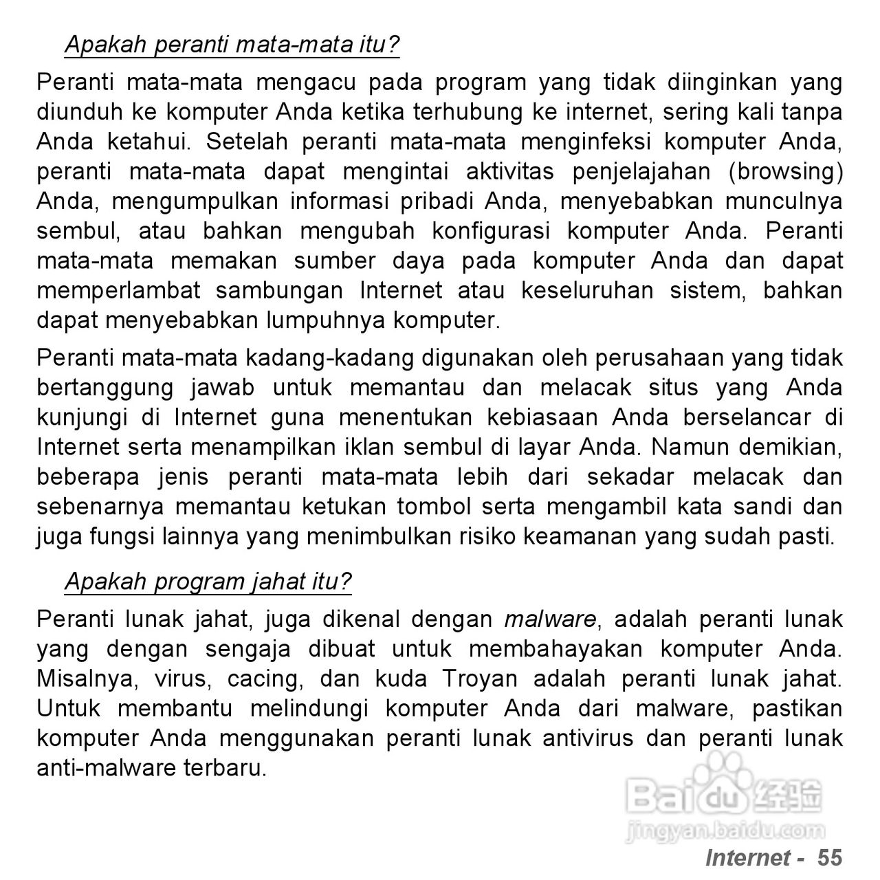 捷威Gateway VG50HC笔记本电脑使用说明书:[75]