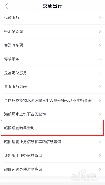 高速超速怎么罚款扣分