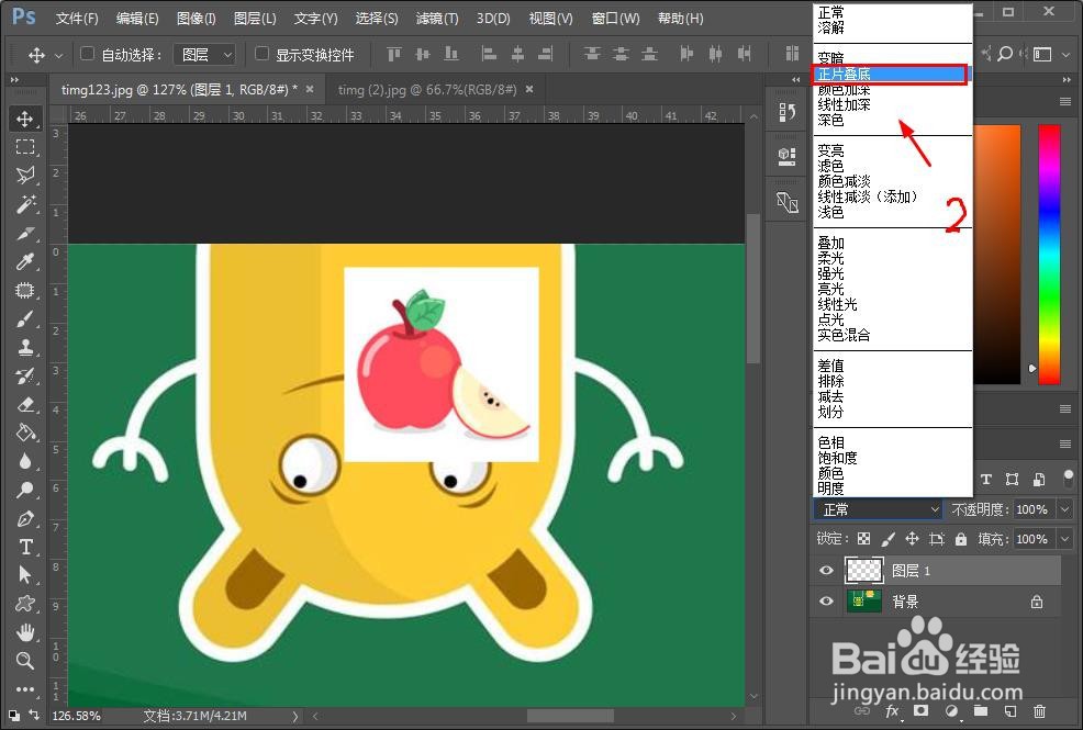 ps怎么嵌套另一个图层