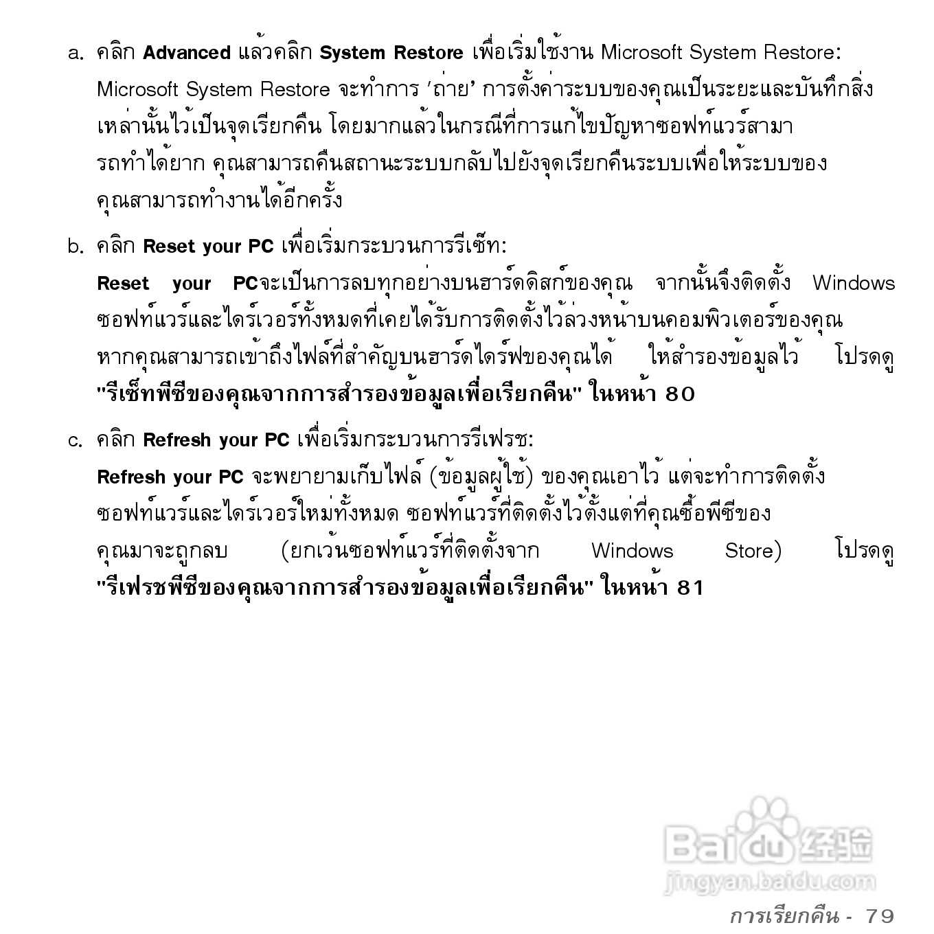 捷威Gateway VG50HC笔记本电脑使用说明书:[90]