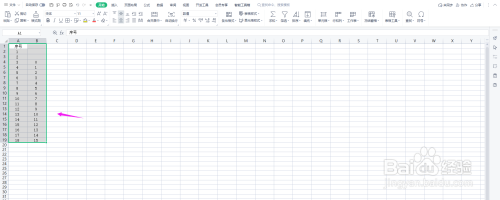 Excel怎么调整表格格式