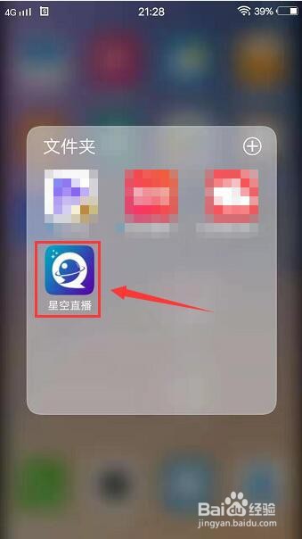 星空直播app怎么给软件评分