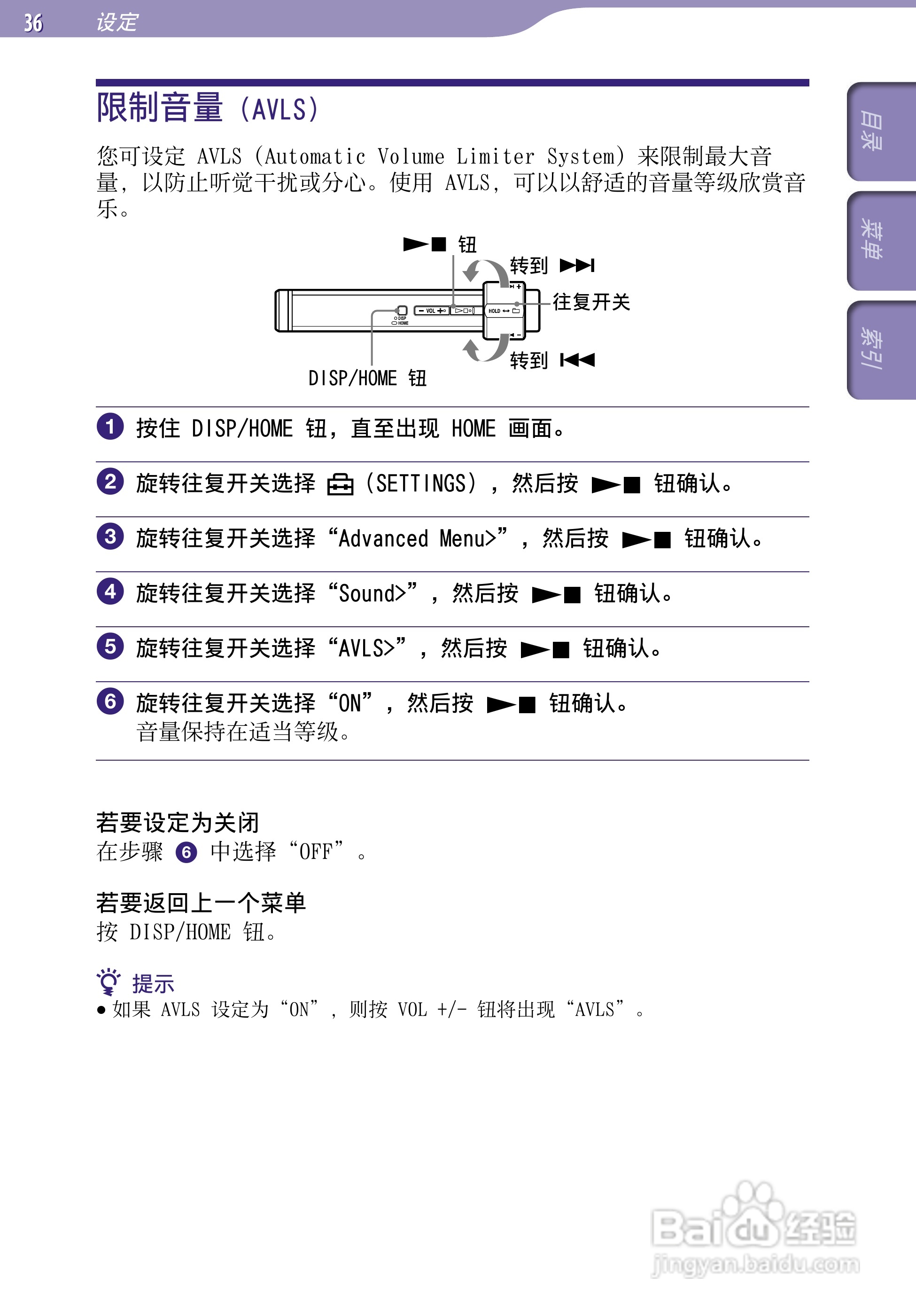 索尼SONY NW-S203F数码影音使用说明书:[4]