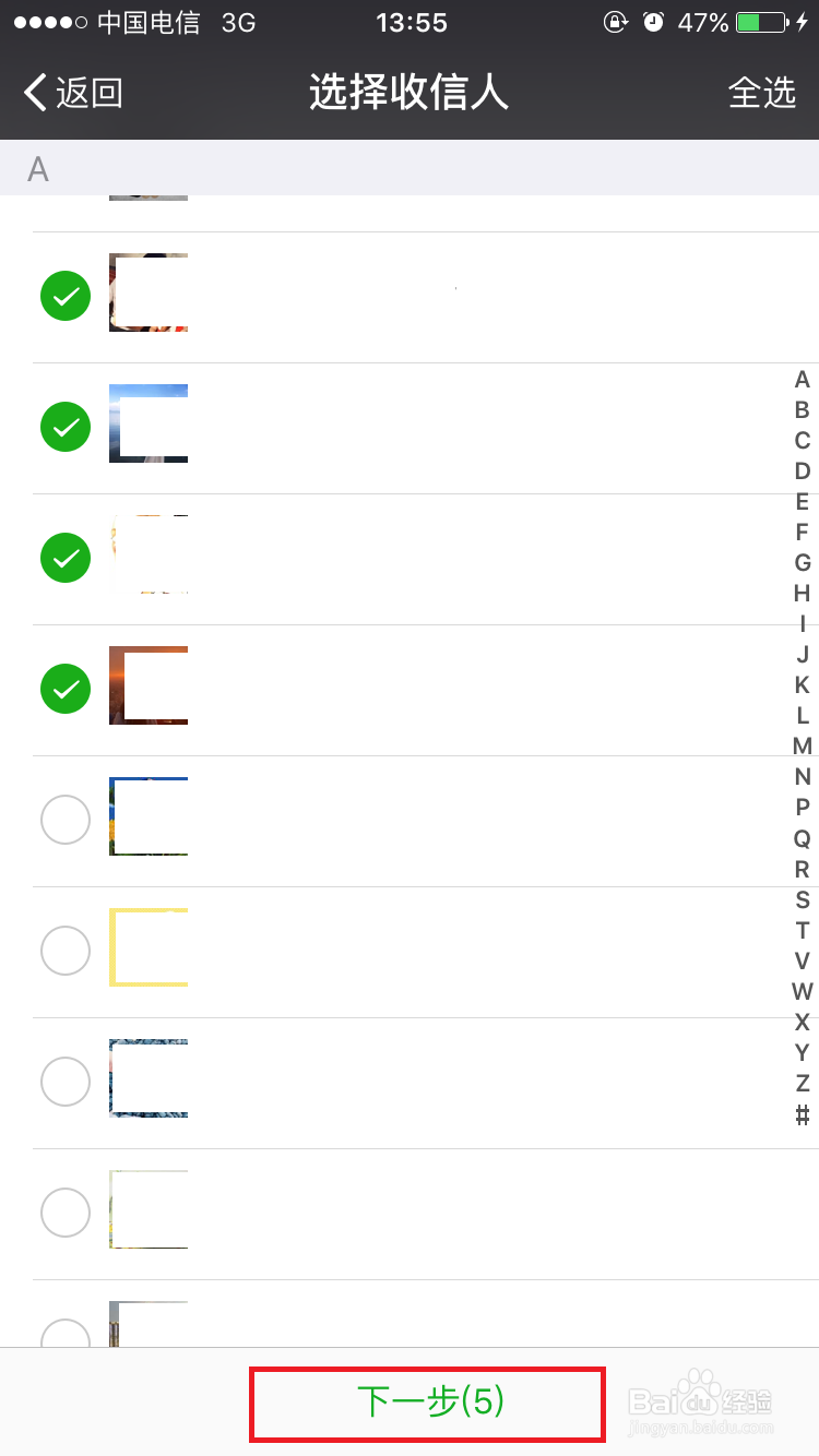 微信如何群发消息给好友