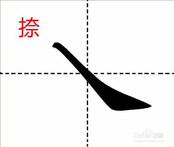 八的笔顺怎么写