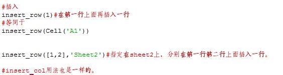 DataNitro：[6]sheet操作(A)