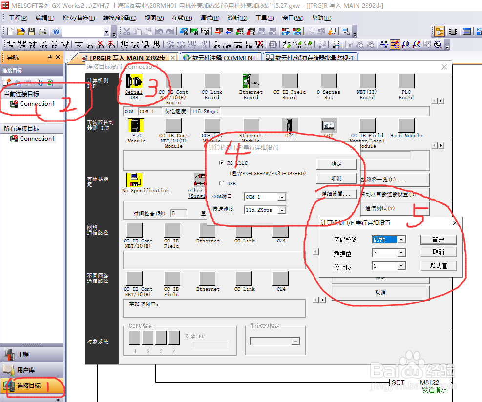 触摸屏TK6071IP穿透监视PLC程序设置方法