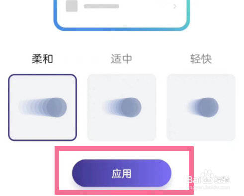 努比亚z40spro设置桌面动画速度方法介绍