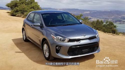 Kia是什么牌子的车 百度经验