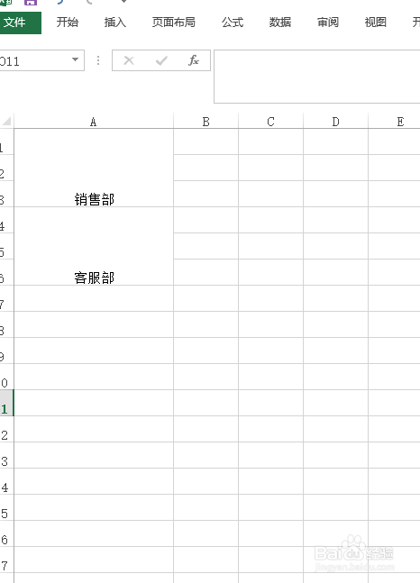 EXCEL快速让文字竖起来