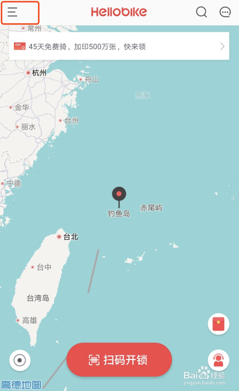 哈罗单车余额怎么退