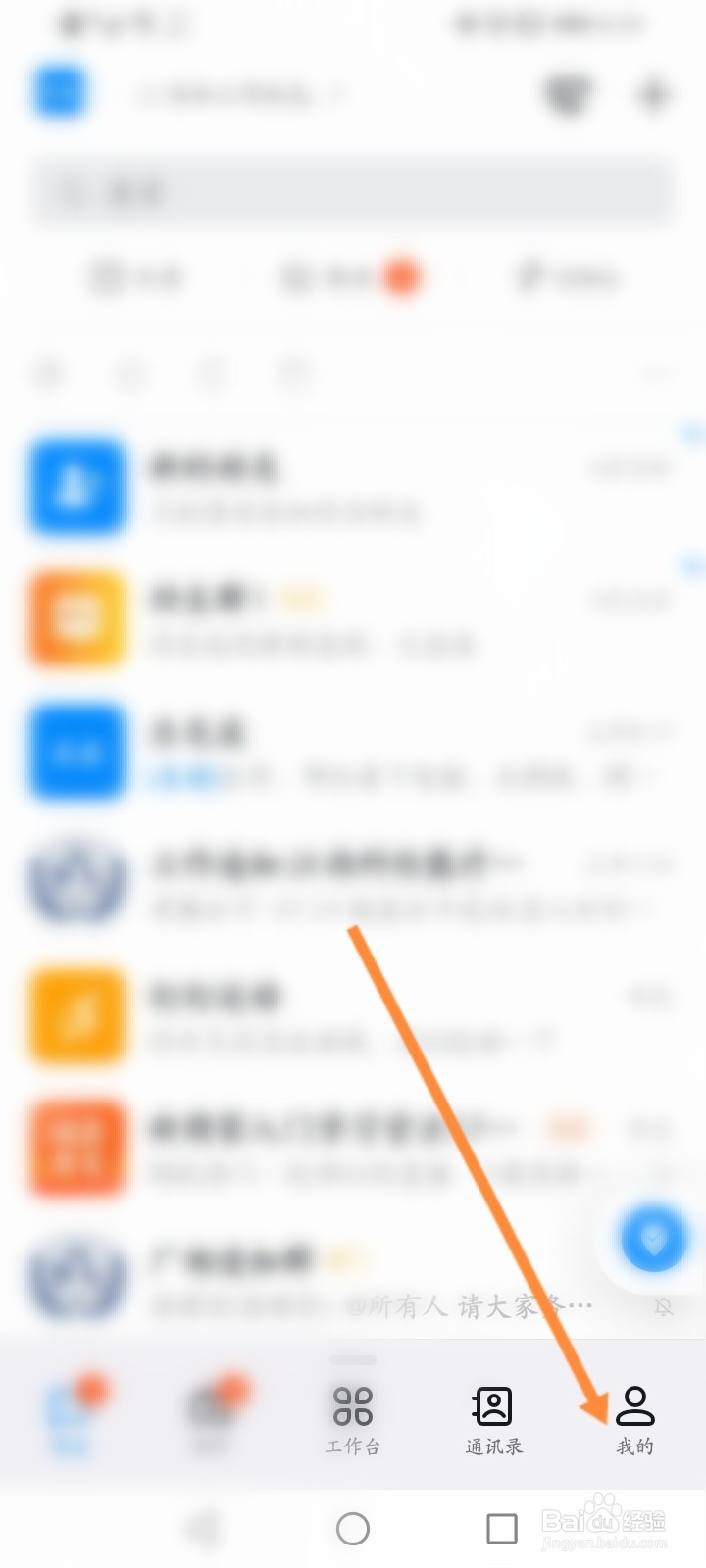 钉钉怎么删除收藏标签