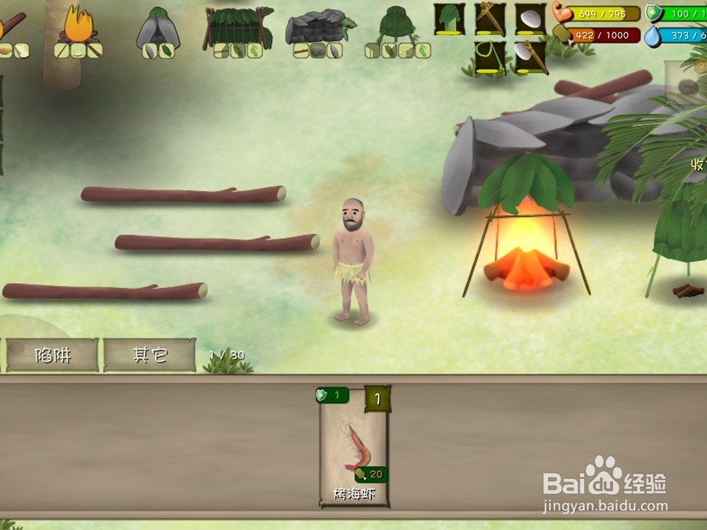 手游单挑荒野肉类食物可以补充多少能量