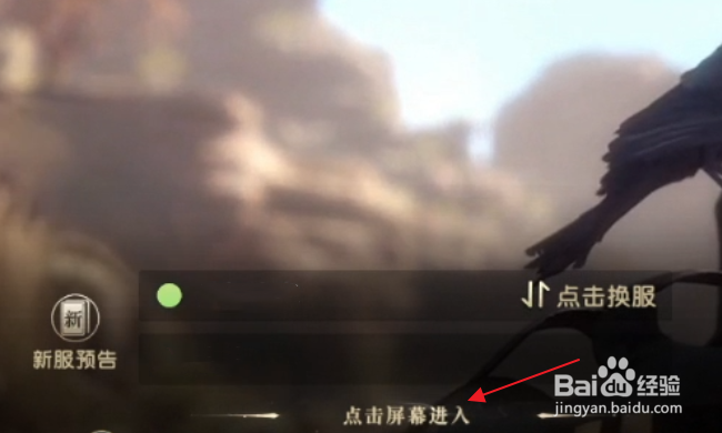 秦时明月世界怎样退出游戏