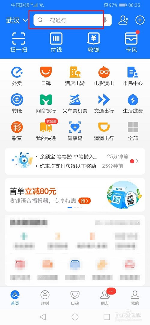 支付宝亲属卡怎么设置