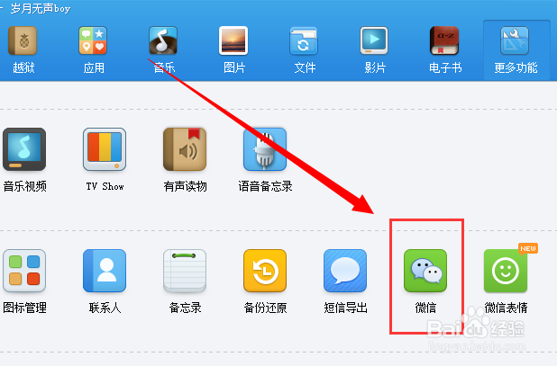 微信聊天记录怎么导出到电脑上