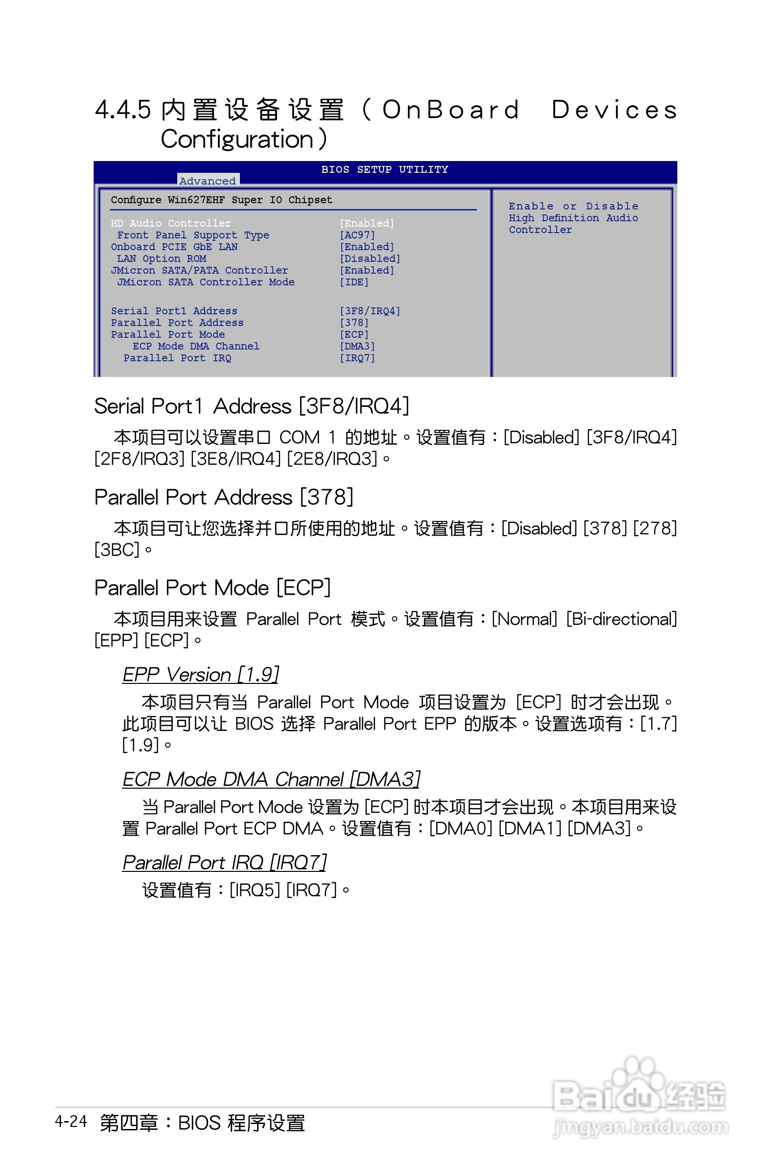 华硕P5B SE主板使用手册说明书:[9]