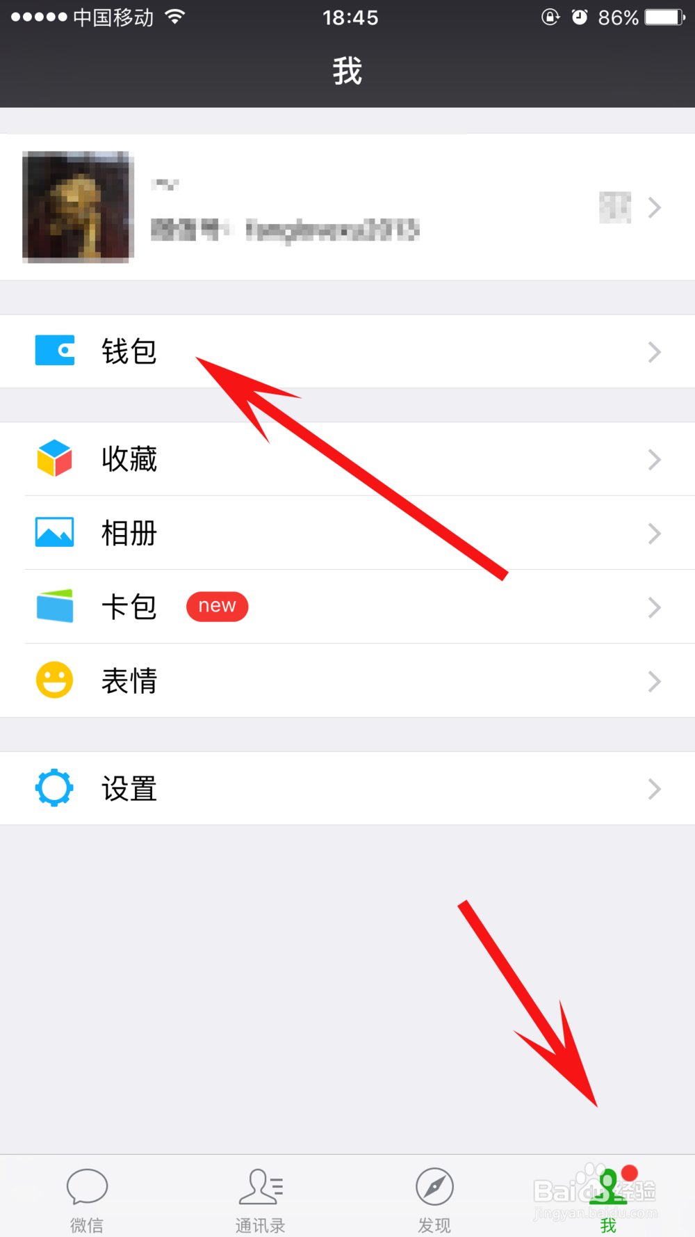 微信怎么理财(2)----定期产品