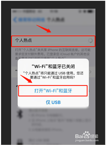 iphone热点usb没反应