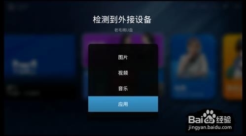 天猫魔盒2s怎么看电视直播