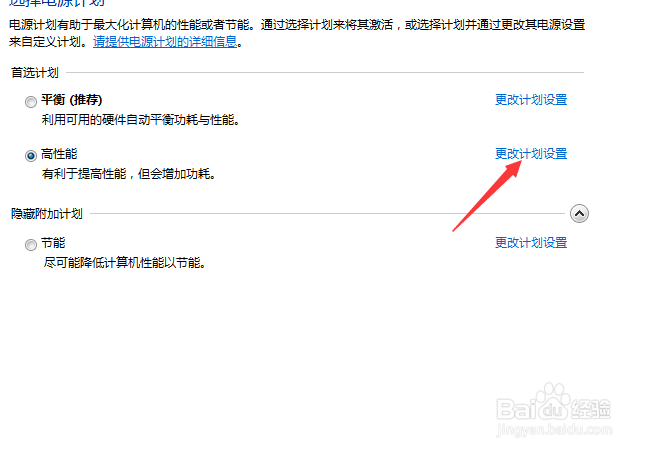 win7关闭休眠功能