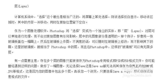 使用photoshop绘图层通道路径详解