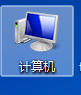 怎么看自己的电脑是32位还是64位