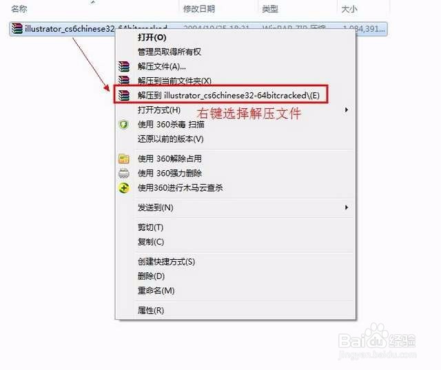 【Adobe Illustrator Cs6】64位 / 32位怎么下载