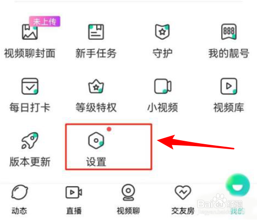 青柠直播在哪里查看版本号