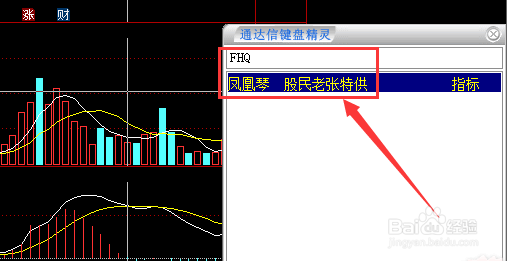 通达信导入指标流程